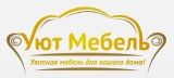 Мебель. Фабрики Уют Мебель. Арамиль