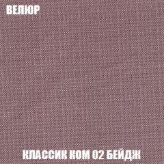 Пуф Голливуд (ткань до 300) НПБ | фото 9