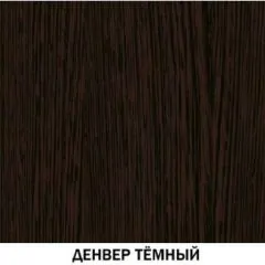 Шкаф для одежды открытый №620 "Инна" Денвер темный | фото 2