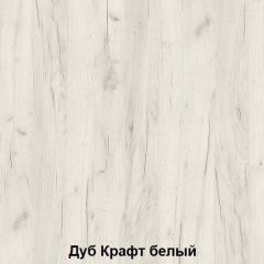 Подростковая Хогвартс (модульная) дуб крафт белый/дуб крафт серый | фото 2