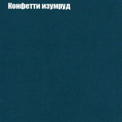 Диван Рио 5 (ткань до 300) | фото 11