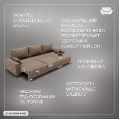 Диван Мартин-2 (ПЗ) | фото 5